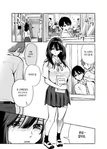 Page 2 of Tonari no Seki no Mamiya-san - Mamiya shows off her boobs. | 옆자리 마미야 양 - preview thumbnail