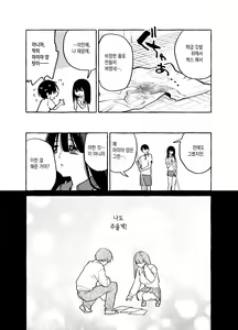 Page 38 of Tonari no Seki no Mamiya-san - Mamiya shows off her boobs. | 옆자리 마미야 양 - preview thumbnail