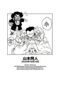 Page 19 of Mister Satan's Secret Training - preview thumbnail