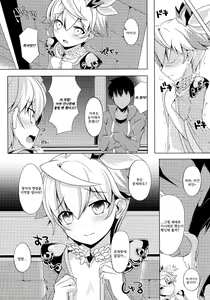 Page 7 of Aisha Challenge 4 - preview thumbnail