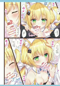 Page 6 of Nekomimi tenshina choko minto-san - preview thumbnail