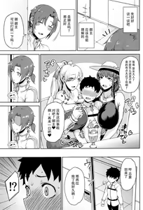 Page 16 of Koibito Gokko - preview thumbnail