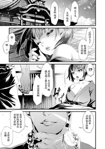 Page 27 of Oni-barai Jiken Tan - preview thumbnail