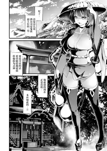 Page 6 of Oni-barai Jiken Tan - preview thumbnail