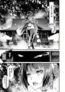 Page 7 of Oni-barai Jiken Tan - preview thumbnail