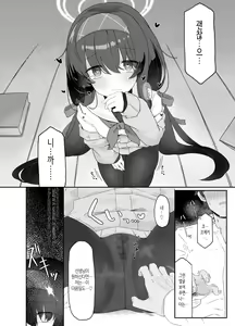 Page 14 of Koshokan no Kaori - Kozeki Ui's fragrance inside antiquarian books library... | 고서관의 향기 - preview thumbnail