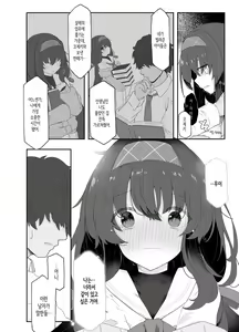 Page 16 of Koshokan no Kaori - Kozeki Ui's fragrance inside antiquarian books library... | 고서관의 향기 - preview thumbnail