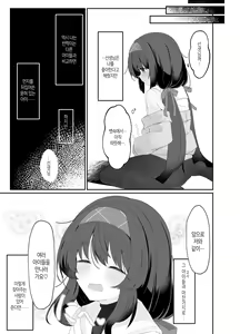 Page 27 of Koshokan no Kaori - Kozeki Ui's fragrance inside antiquarian books library... | 고서관의 향기 - preview thumbnail