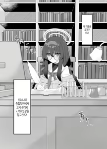 Page 3 of Koshokan no Kaori - Kozeki Ui's fragrance inside antiquarian books library... | 고서관의 향기 - preview thumbnail
