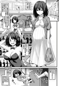 Page 107 of Haramase! Shiawase Oyakodon! - preview thumbnail