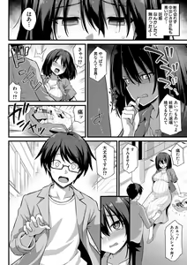 Page 108 of Haramase! Shiawase Oyakodon! - preview thumbnail