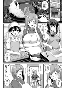 Page 158 of Haramase! Shiawase Oyakodon! - preview thumbnail