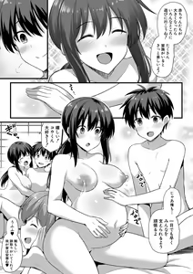 Page 195 of Haramase! Shiawase Oyakodon! - preview thumbnail