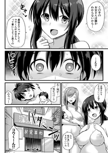 Page 56 of Haramase! Shiawase Oyakodon! - preview thumbnail