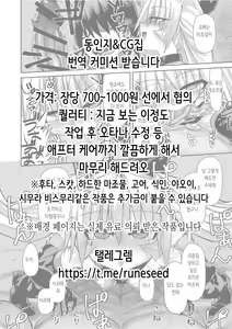 Page 2 of Help Us!! - preview thumbnail