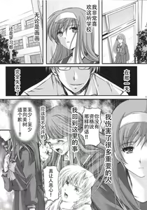Page 11 of Shiori Dai-Nijuu-Shou Shinpan no Hi - preview thumbnail