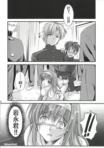 Page 40 of Shiori Dai-Nijuu-Shou Shinpan no Hi - preview thumbnail