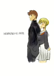 Page 24 of Minagaranishite. - preview thumbnail
