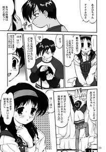 Page 28 of Ura Sakurai Asahi - preview thumbnail