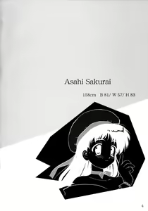 Page 3 of Ura Sakurai Asahi - preview thumbnail