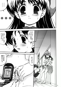 Page 4 of Ura Sakurai Asahi - preview thumbnail