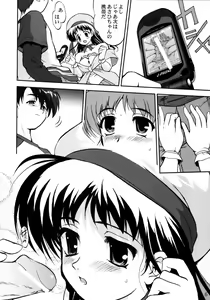 Page 5 of Ura Sakurai Asahi - preview thumbnail