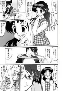 Page 52 of Ura Sakurai Asahi - preview thumbnail