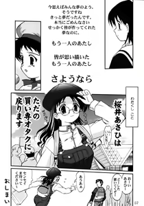 Page 56 of Ura Sakurai Asahi - preview thumbnail