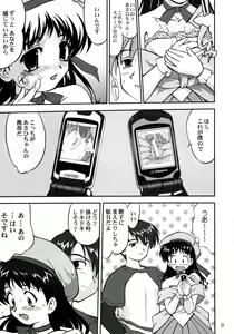 Page 8 of Ura Sakurai Asahi - preview thumbnail