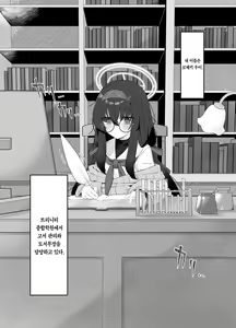 Page 3 of Koshokan no Kaori - Kozeki Ui's fragrance inside antiquarian books library... | 고서관의 향기 - preview thumbnail