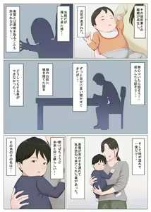Page 52 of Haha ni nita Hito ~Kouhen~ - preview thumbnail