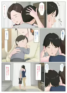 Page 56 of Haha ni nita Hito ~Kouhen~ - preview thumbnail