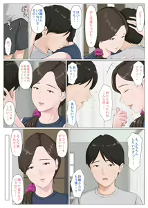Page 57 of Haha ni nita Hito ~Kouhen~ - preview thumbnail