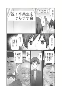 Page 16 of Nama de! Naka de! Sotsugyousei o Haramasu Kai!! 1 - preview thumbnail