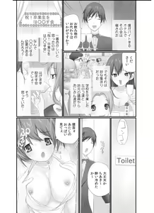 Page 3 of Nama de! Naka de! Sotsugyousei o Haramasu Kai!! 1 - preview thumbnail