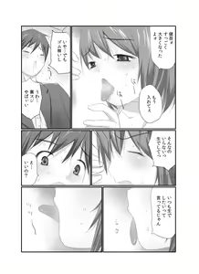 Page 7 of Nama de! Naka de! Sotsugyousei o Haramasu Kai!! 1 - preview thumbnail