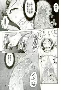 Page 16 of Bijin Onna Joushi o Yaru! 2 - preview thumbnail