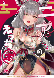 Nia-chan no Ecchi Hon | Nia-chan's Lewd Book — hentai manga cover on Fhentai