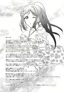Page 20 of Soujuku DREAMER | Premature DREAMER - preview thumbnail
