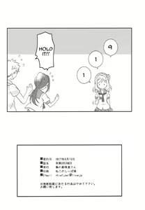 Page 21 of Soujuku DREAMER | Premature DREAMER - preview thumbnail