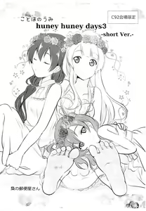 Page 22 of Soujuku DREAMER | Premature DREAMER - preview thumbnail