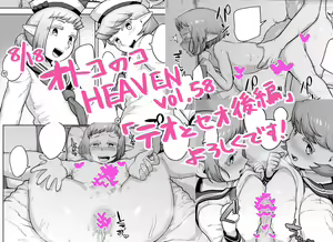 Page 188 of Acbin's - preview thumbnail