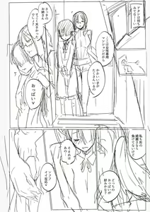 Page 214 of Matayuru-sou | Matayuru Dormitory - preview thumbnail