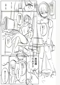 Page 215 of Matayuru-sou | Matayuru Dormitory - preview thumbnail