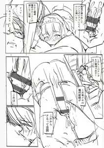 Page 224 of Matayuru-sou | Matayuru Dormitory - preview thumbnail