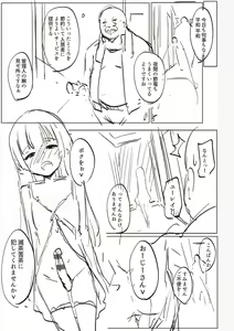 Page 231 of Matayuru-sou | Matayuru Dormitory - preview thumbnail