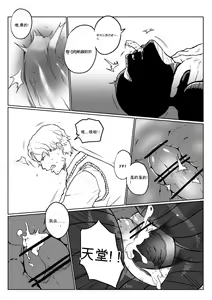 Page 16 of Mummification - preview thumbnail