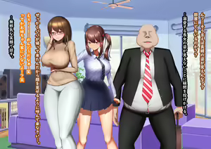 Page 244 of Netorareta Onnanoko Futarigoto Netotte Mita - preview thumbnail