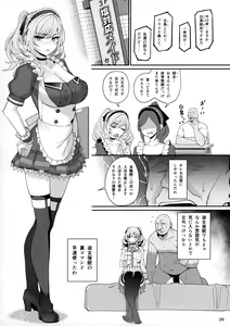 Page 30 of Kanojo Saimin - preview thumbnail