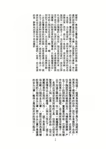 Page 11 of ヒトイヌ公園 - preview thumbnail